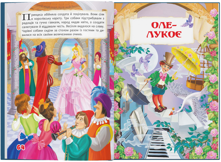 Книга "Андерсен Г. Х. Казки" (у) (8454) 6