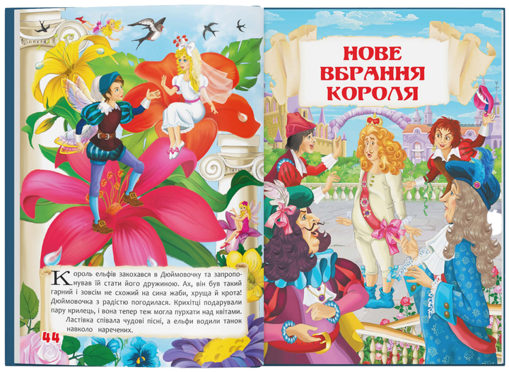 Книга "Андерсен Г. Х. Казки" (у) (8454) 9