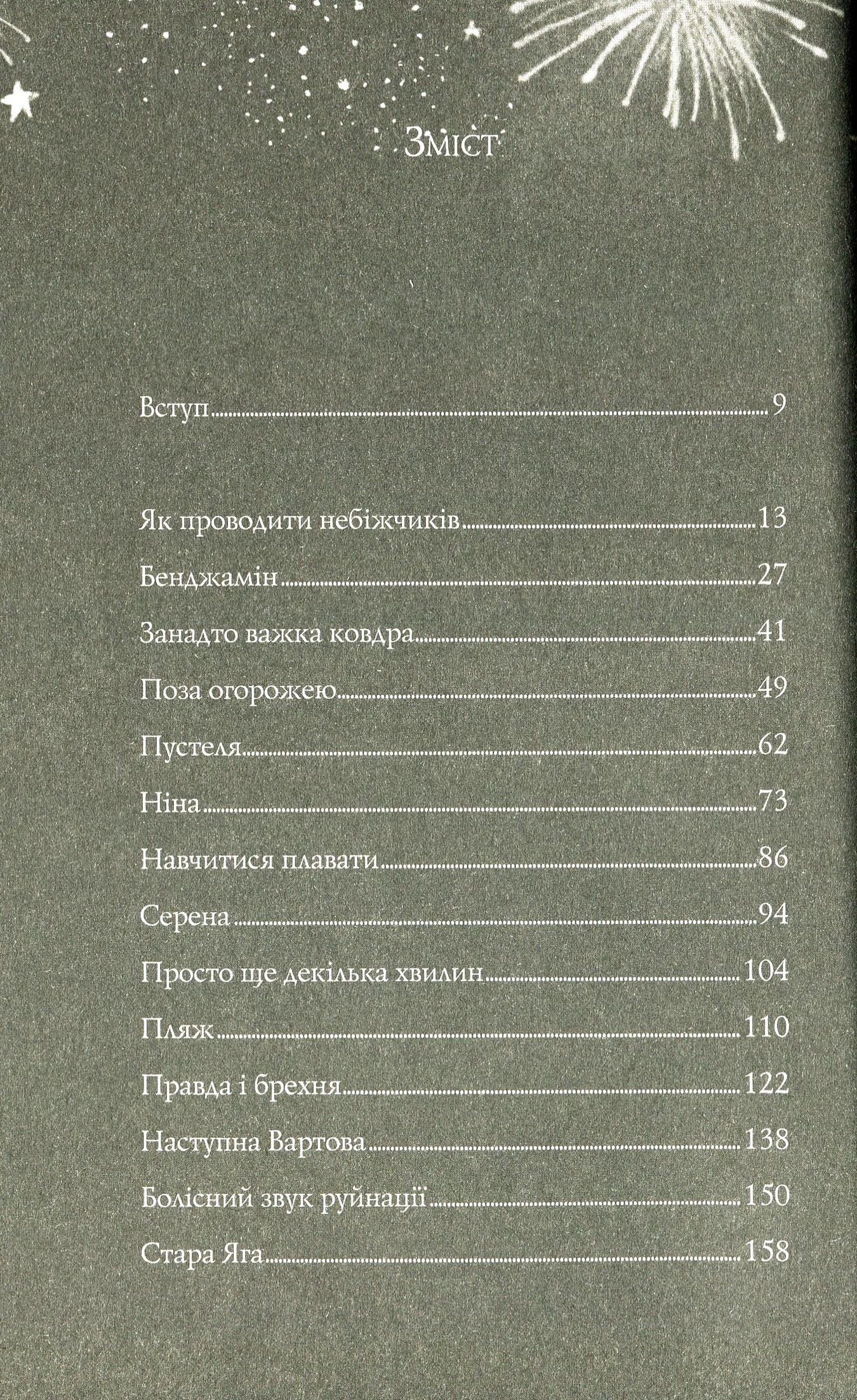 Книга "Андерсон C. Хатина на курячих лапах" (у) (9778) 2