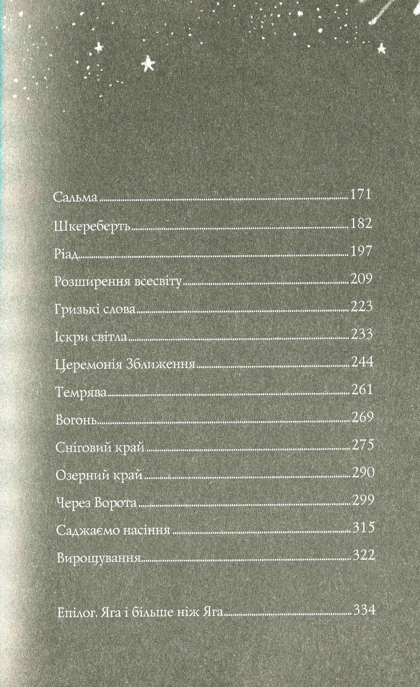Книга "Андерсон C. Хатина на курячих лапах" (у) (9778) 3