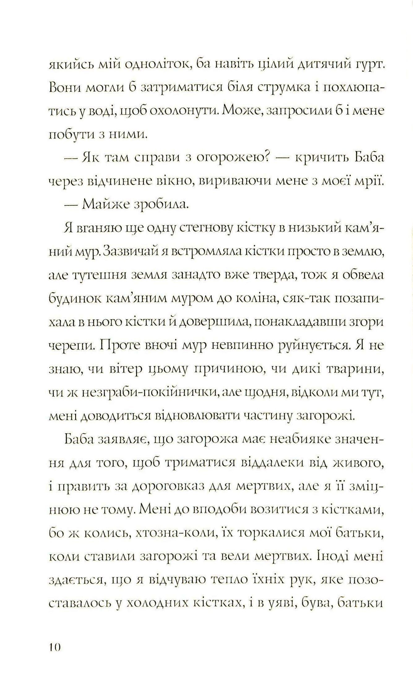 Книга "Андерсон C. Хатина на курячих лапах" (у) (9778) 5