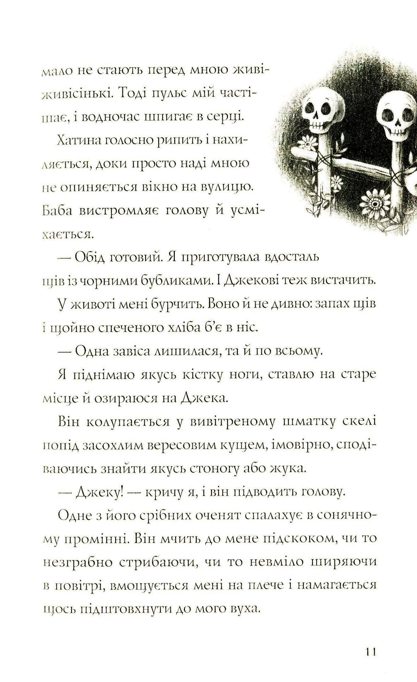 Книга "Андерсон C. Хатина на курячих лапах" (у) (9778) 6
