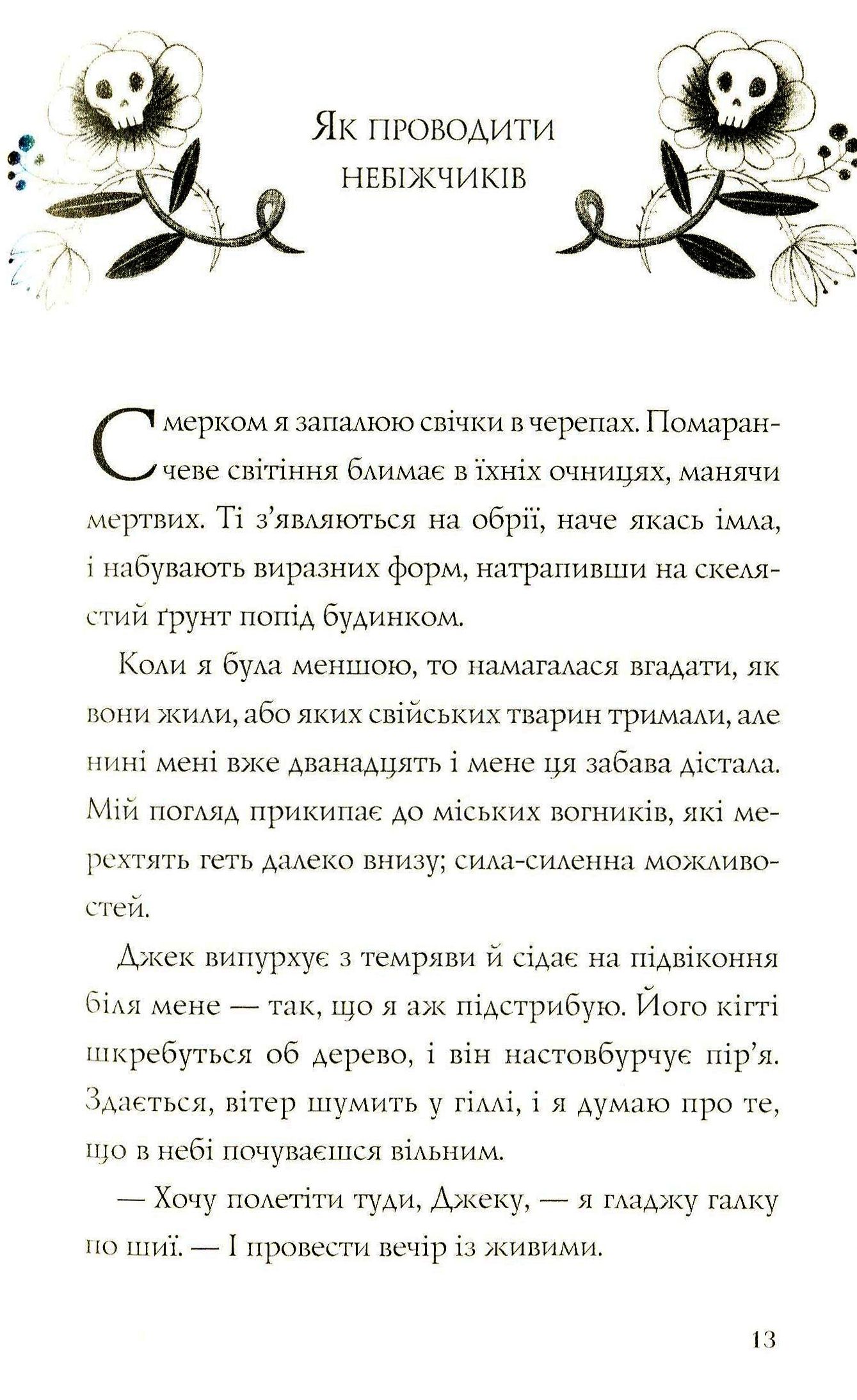 Книга "Андерсон C. Хатина на курячих лапах" (у) (9778) 8