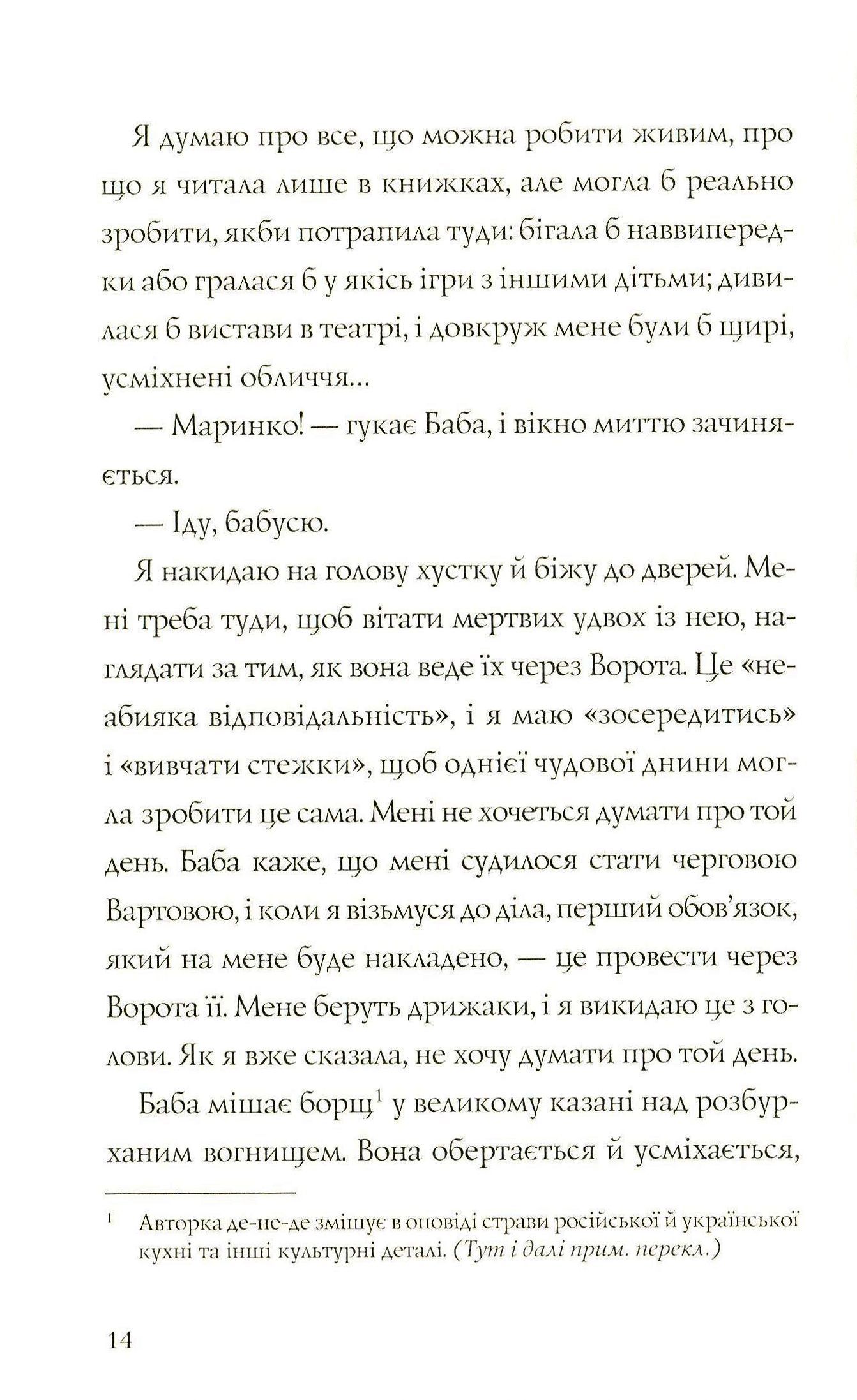 Книга "Андерсон C. Хатина на курячих лапах" (у) (9778) 9