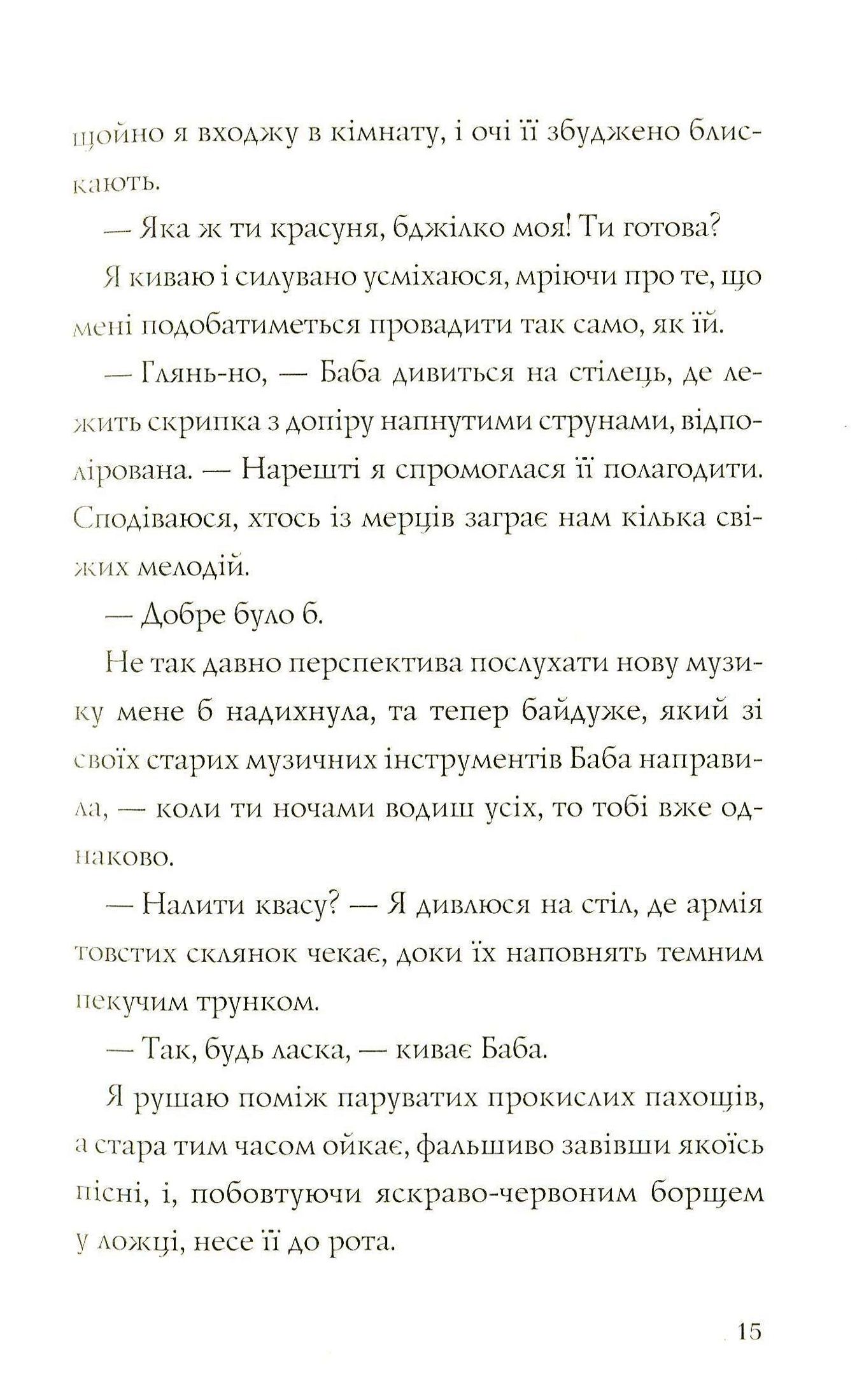 Книга "Андерсон C. Хатина на курячих лапах" (у) (9778) 10