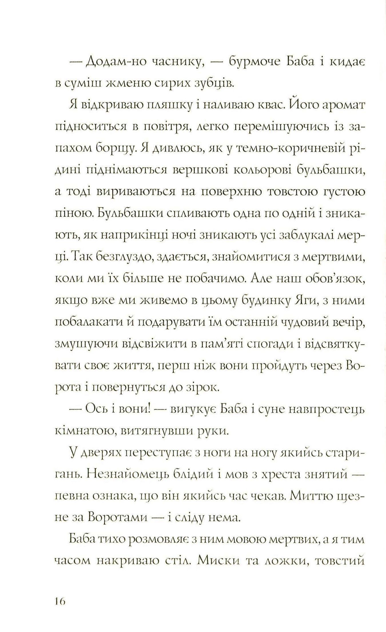 Книга "Андерсон C. Хатина на курячих лапах" (у) (9778) 11