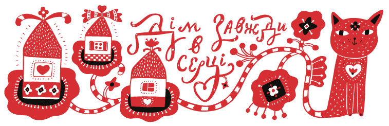 Чашка "Дім", Gifty, AA-0162078 5