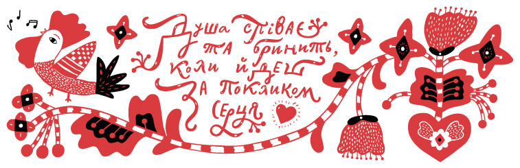 Чашка "Поклик серця", Gifty, AA-0162077 5