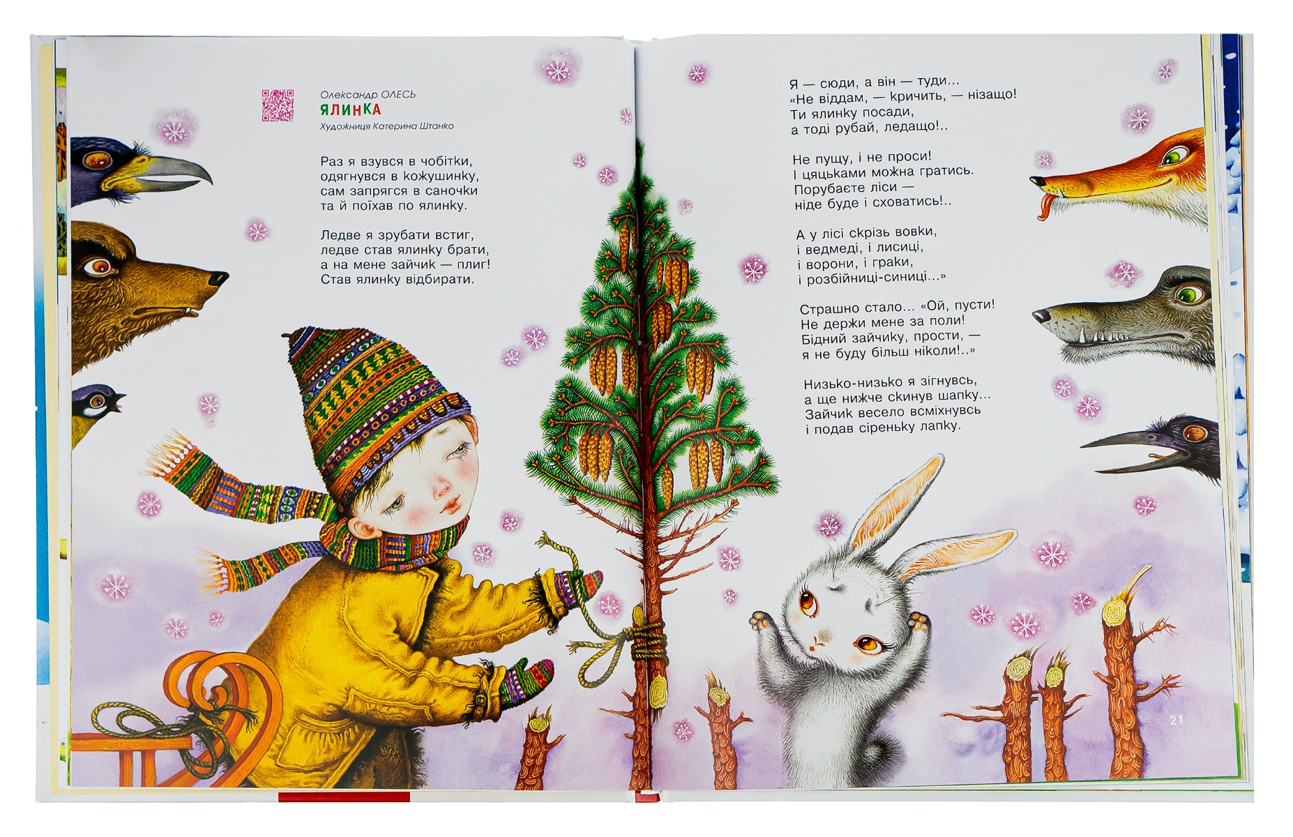 Книга "Улюблені вірші" (вірші, пісні, ноти) (у) 3