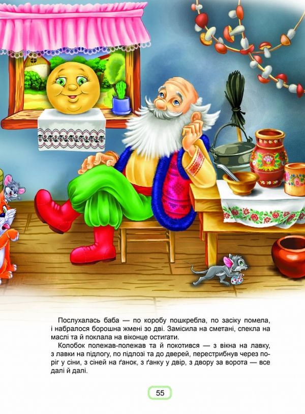 Книга "Королівство казок: Казки для малюків" (у) (0084) 5