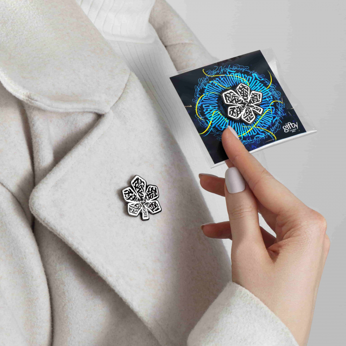 Значок "Каштан", Gifty, AA-0162758 3