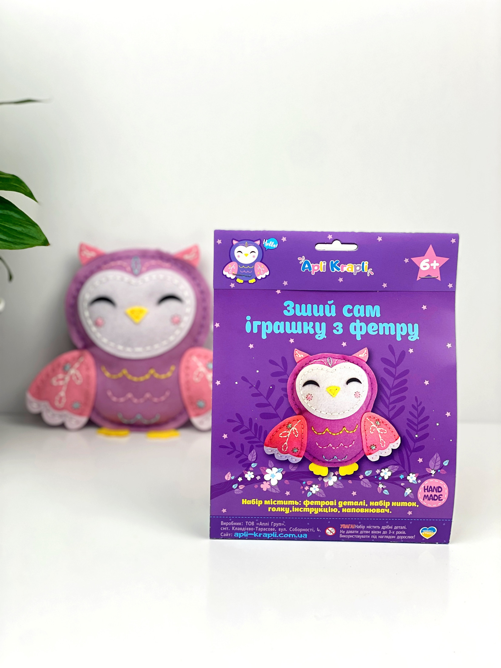 Сшей сам игрушку из фетра "Совенок", СИ-26 1