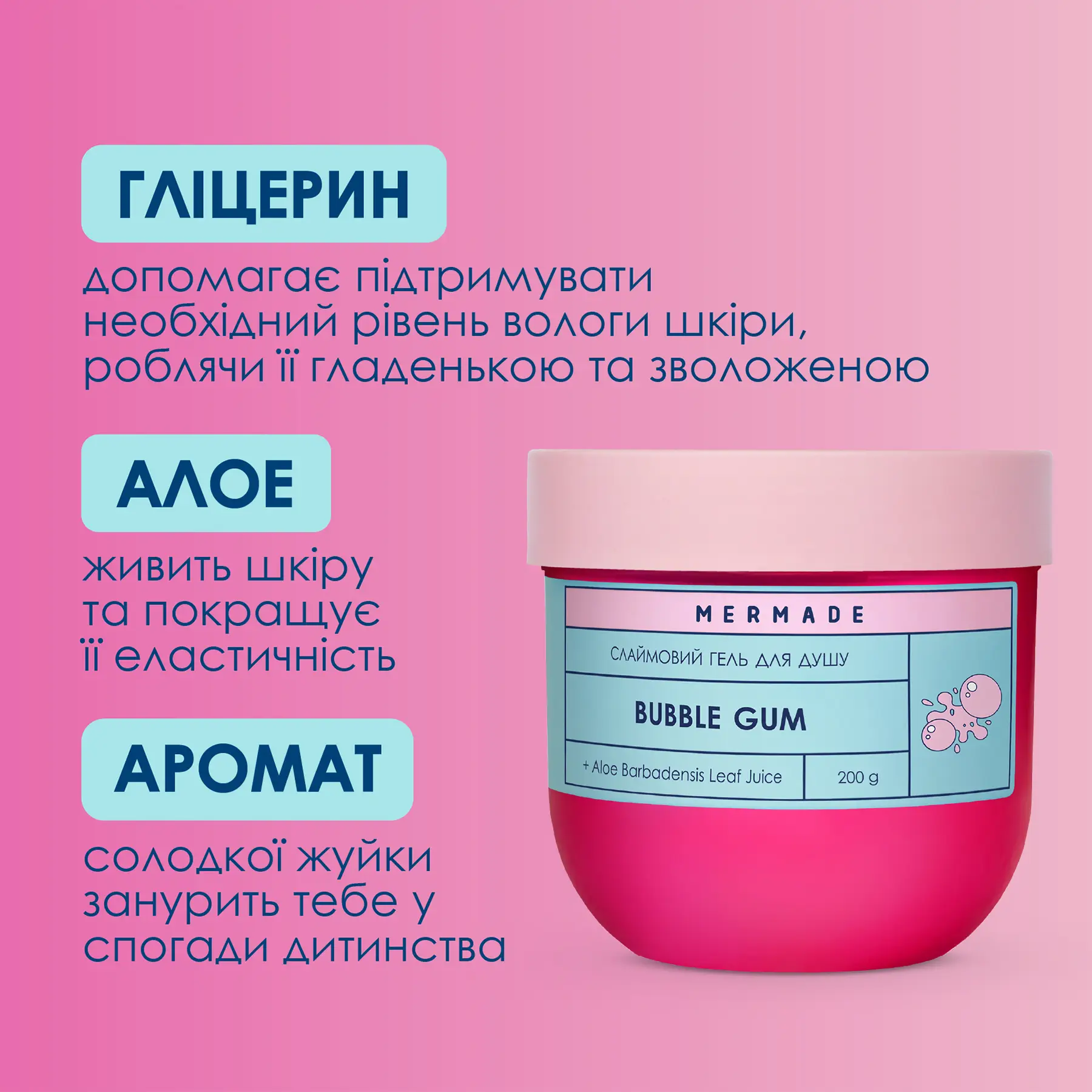 Слайм гель для душа MERMADE Bubble Gum 200 г, MRSG03 3