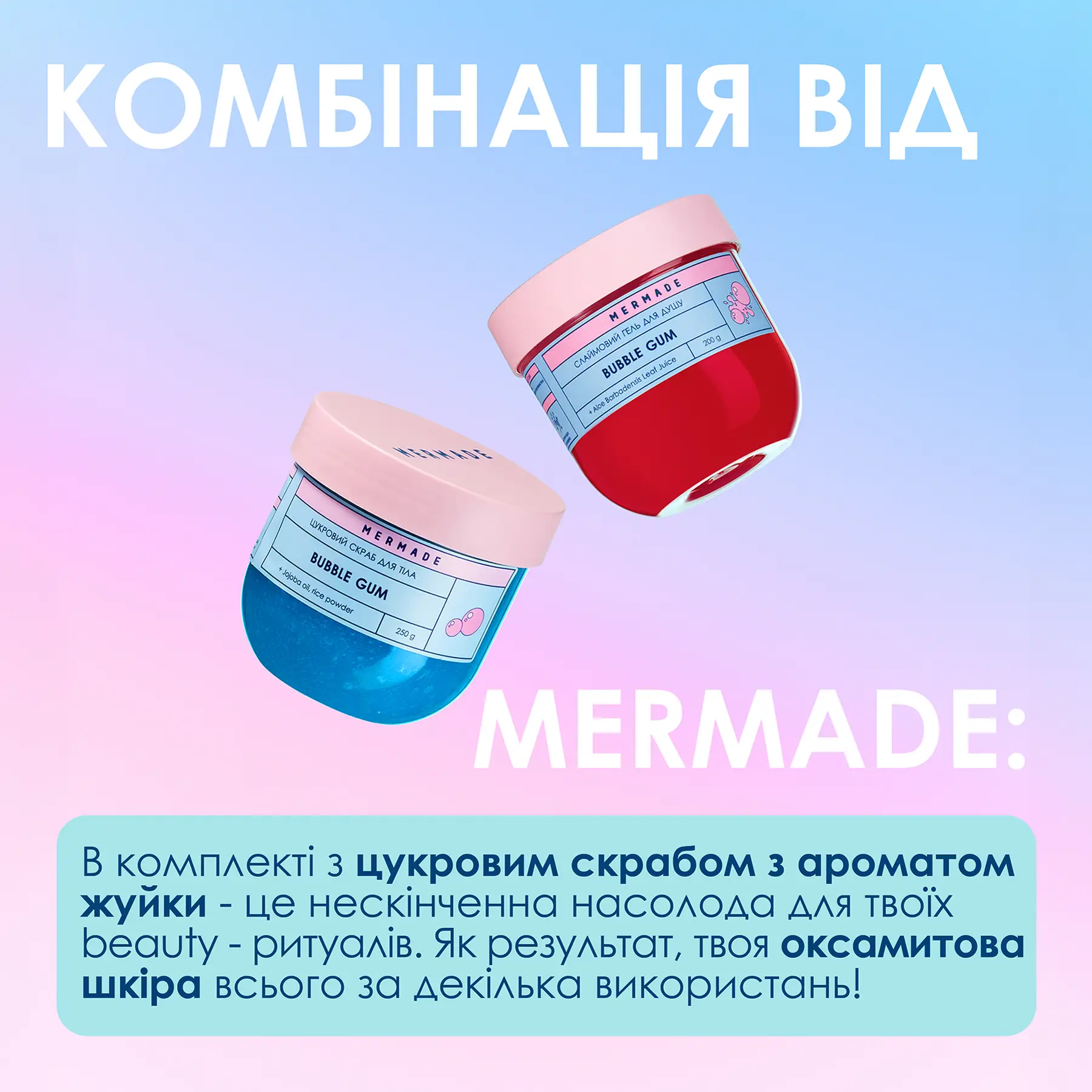 Слайм гель для душа MERMADE Bubble Gum 200 г, MRSG03 4