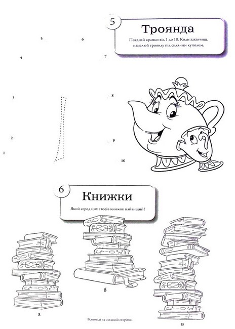 Книжка-розвивайка з наліпками "Принцеси" (0133) 2