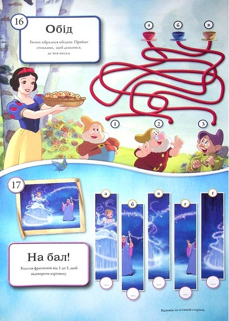 Книжка-розвивайка з наліпками "Принцеси" (0133) 6