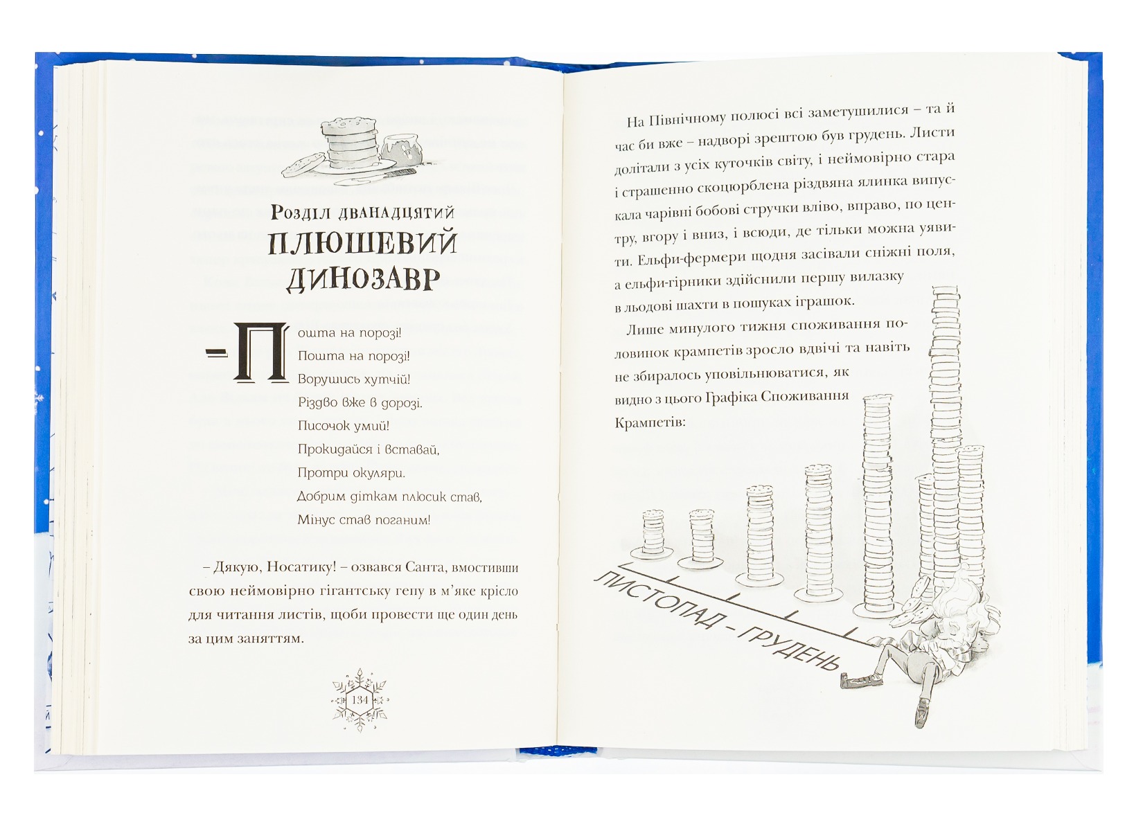 Книга "Флетчер Т. Різдвозавр" (у) (6091) 14