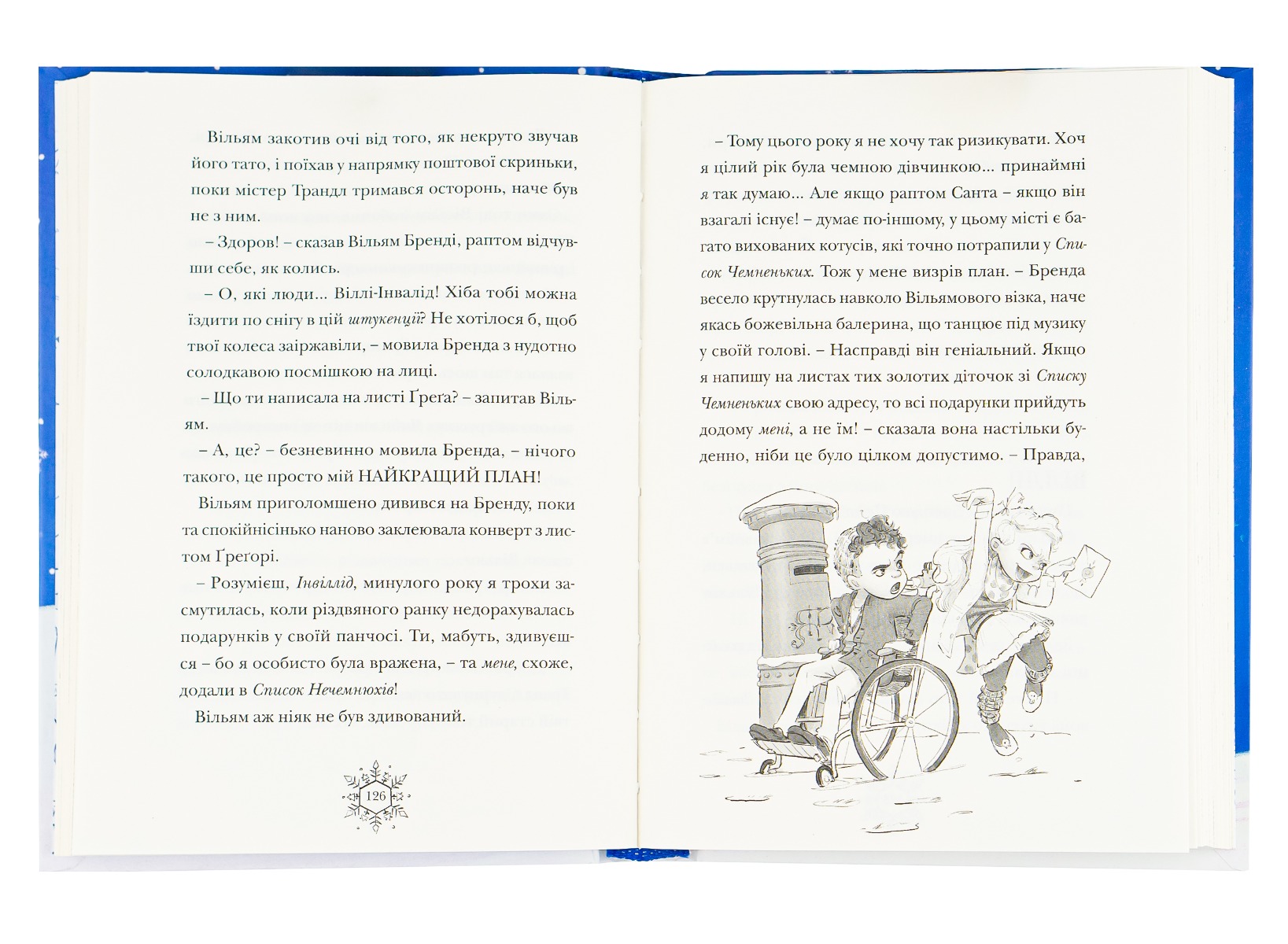 Книга "Флетчер Т. Різдвозавр" (у) (6091) 15