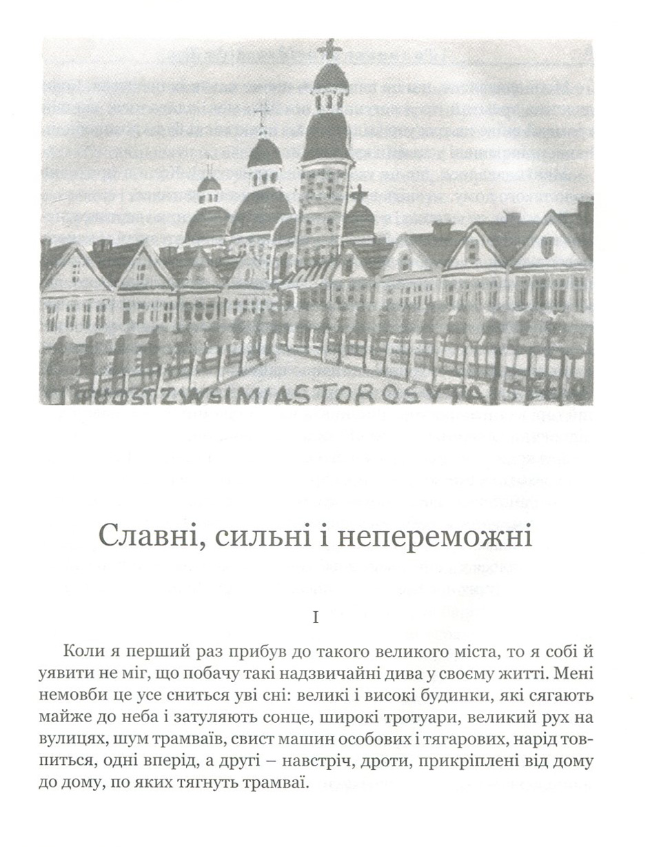 Книга "Лозинський Т. Галицькі оповідки діда Тео" (у) (3385) 4