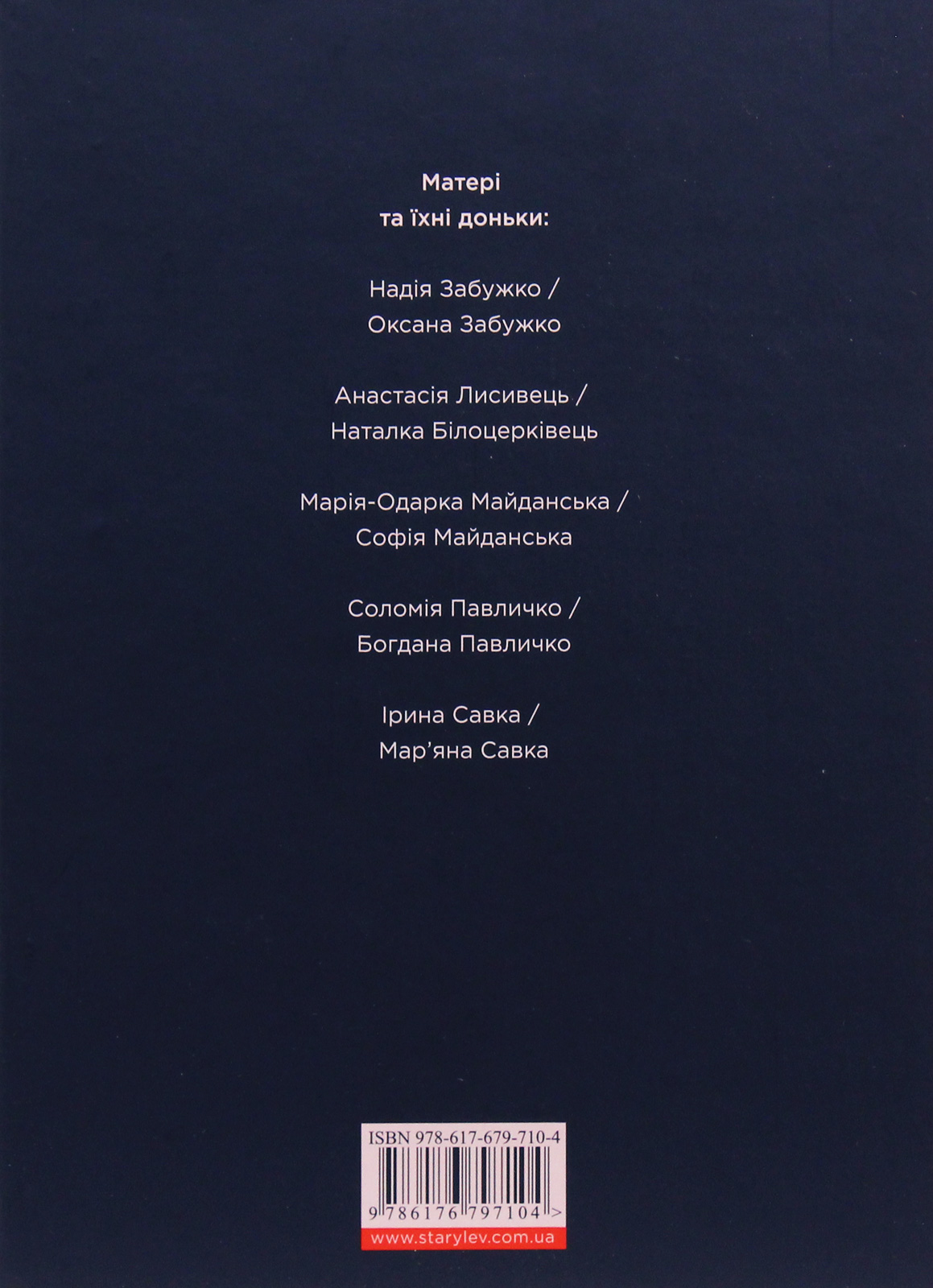 Книга "Таран Л. Яблоня"(у) (7104) 2