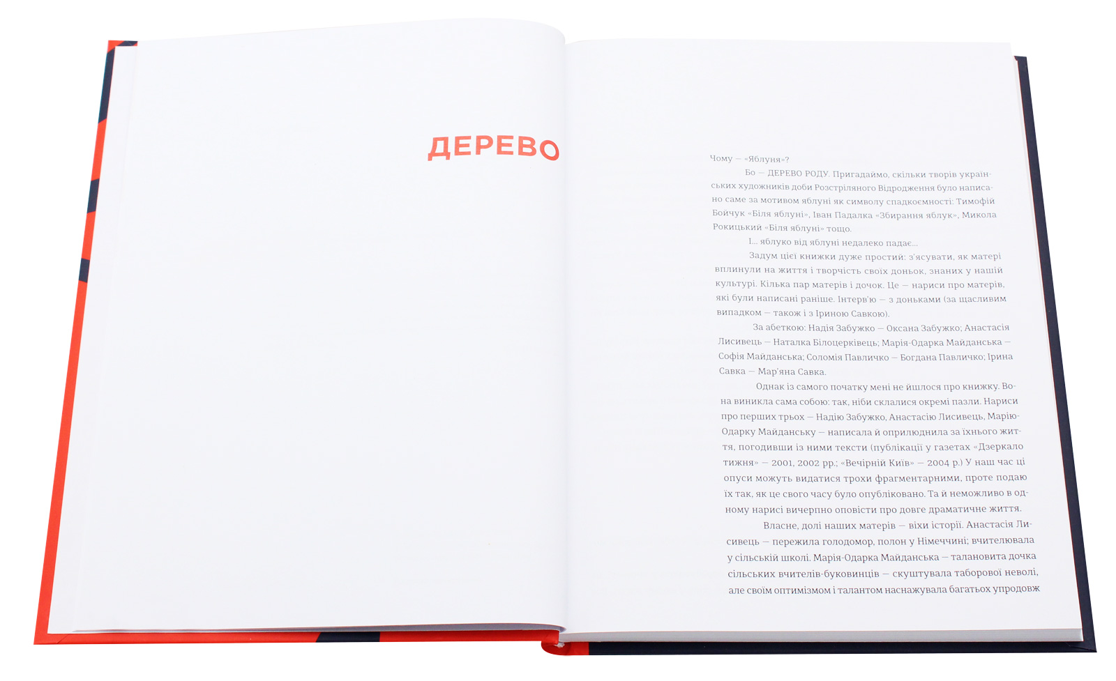 Книга "Таран Л. Яблоня"(у) (7104) 3
