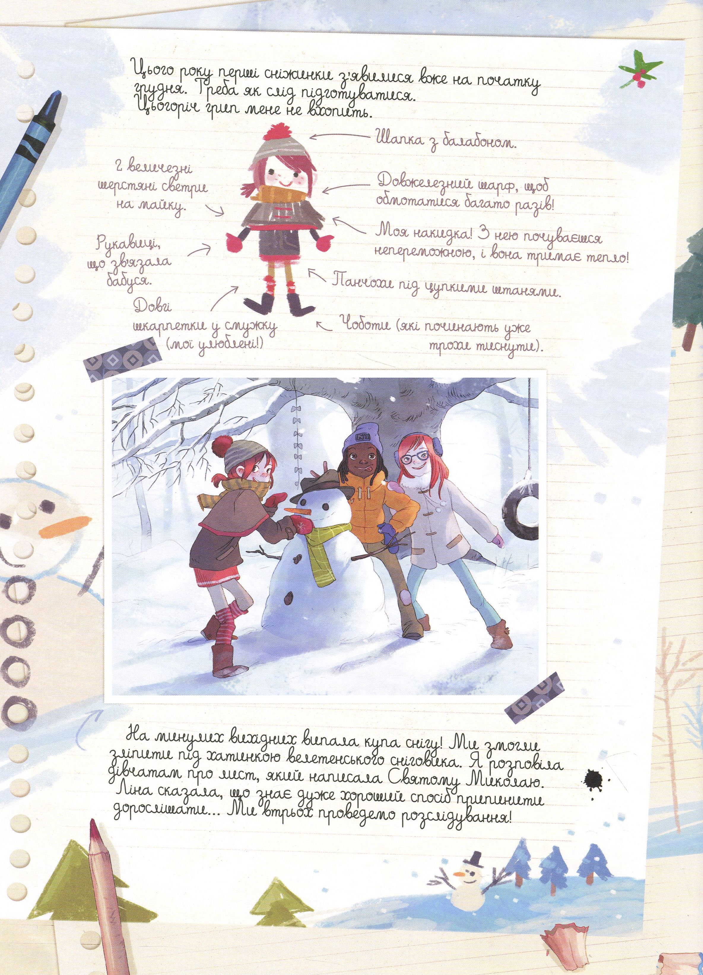 Книга комікс "Щоденники Вишеньки. Том 3. Останній із п`яти скарбів. Шамблен Ж." (у) (8518) 3