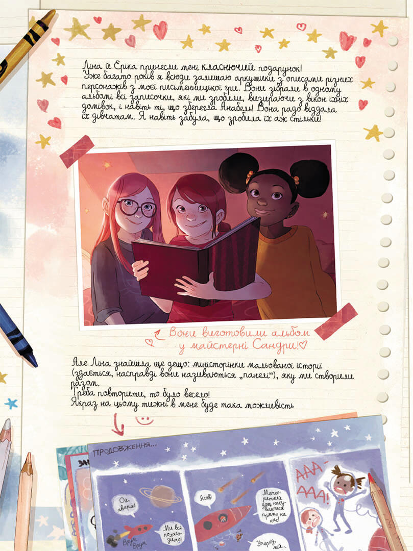 Книга комікс "Щоденники Вишеньки. Том 4. Богиня без обличчя. Шамблен Ж." (у) (8679) 3