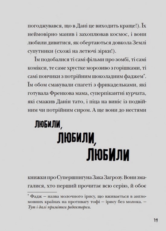 Книга "Флетчер Т. Стая Угрозы" (у) (0397) 2