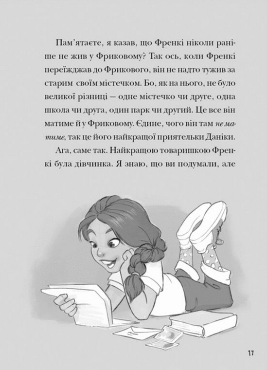 Книга "Флетчер Т. Стая Угрозы" (у) (0397) 3