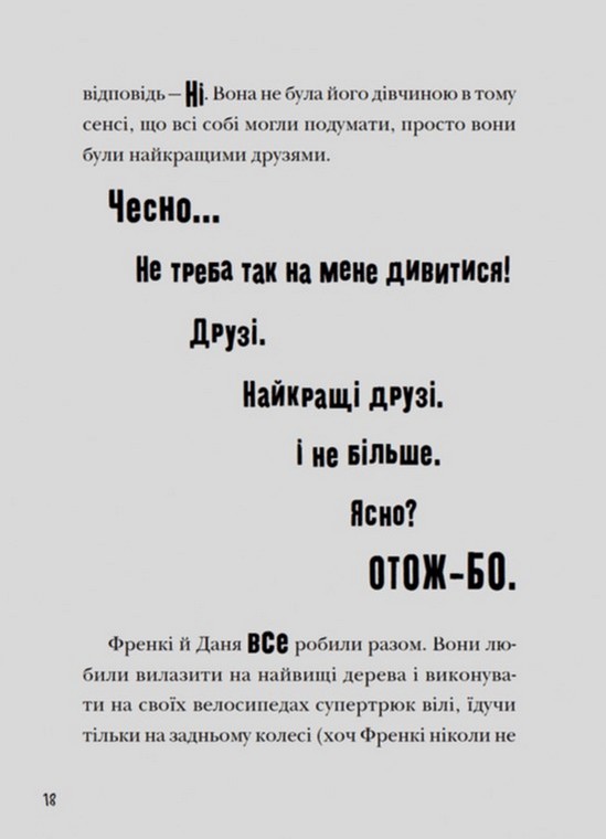 Книга "Флетчер Т. Стая Угрозы" (у) (0397) 4