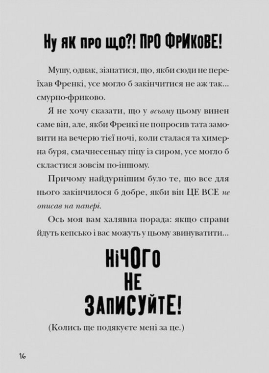 Книга "Флетчер Т. Стая Угрозы" (у) (0397) 6