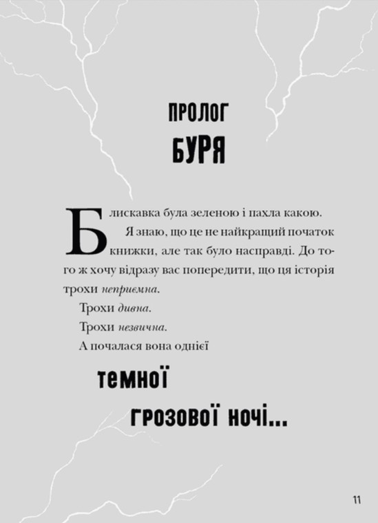 Книга "Флетчер Т. Стая Угрозы" (у) (0397) 10