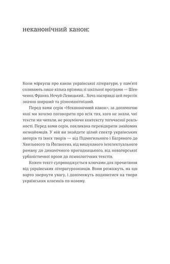 Книга "Винниченко В. Записки курносого Мефистофеля" (у) (0941) 2