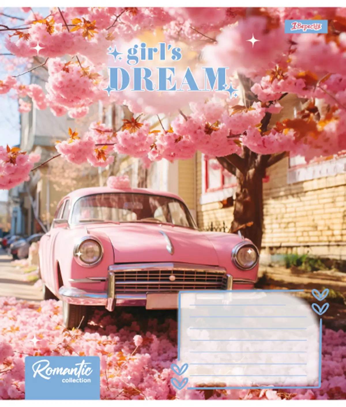 Тетрадь 36 кл. 1В Girls dream, 767325