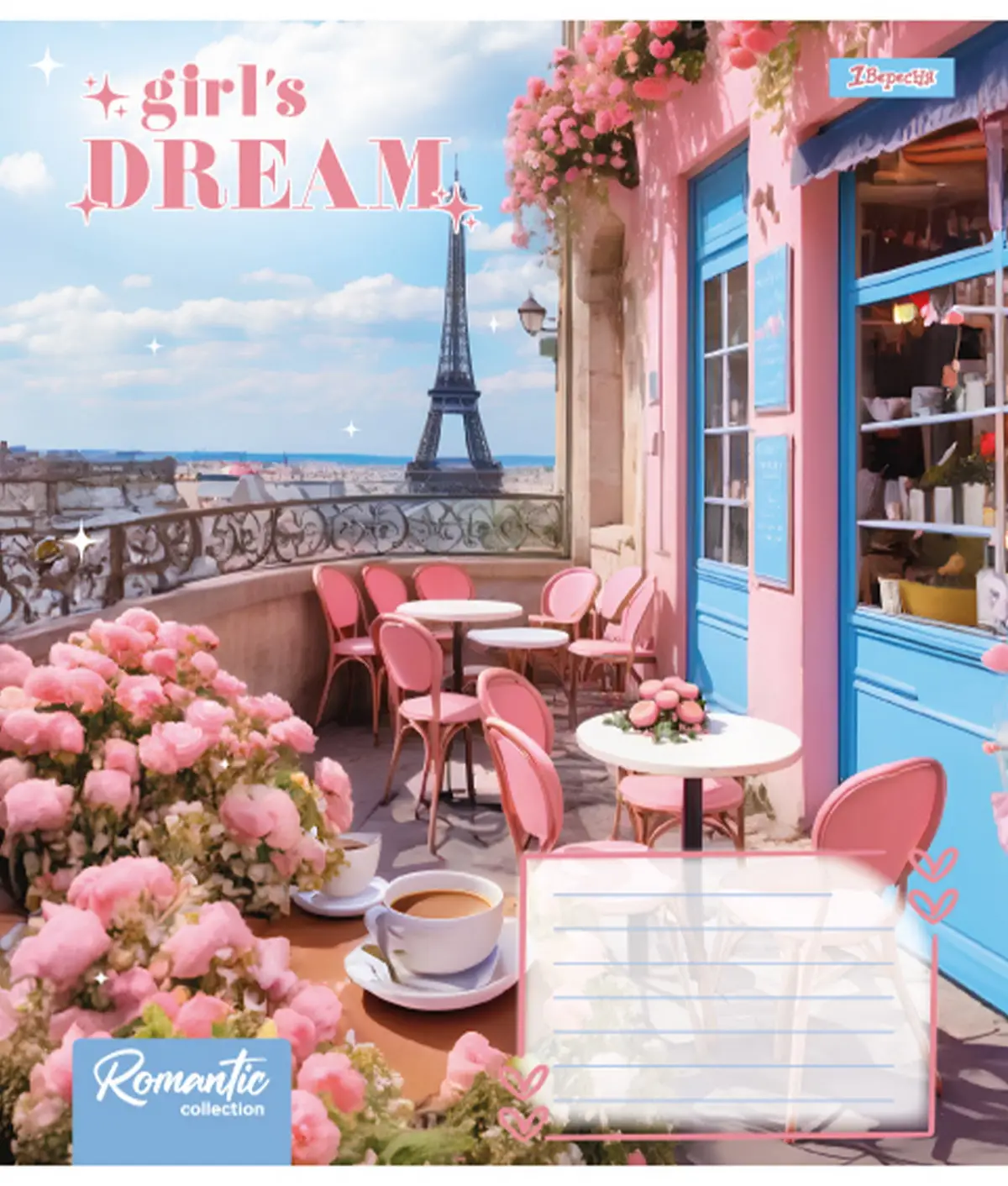 Тетрадь 36 кл. 1В Girls dream, 767325 2