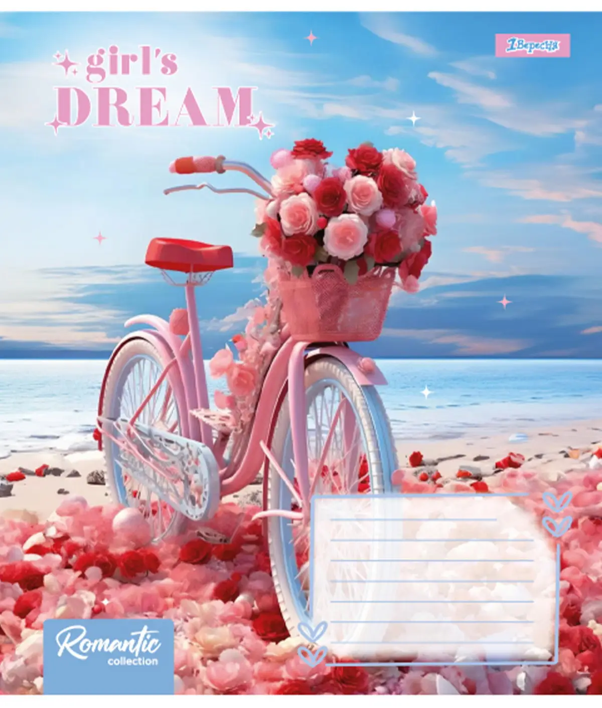 Тетрадь 36 кл. 1В Girls dream, 767325 3