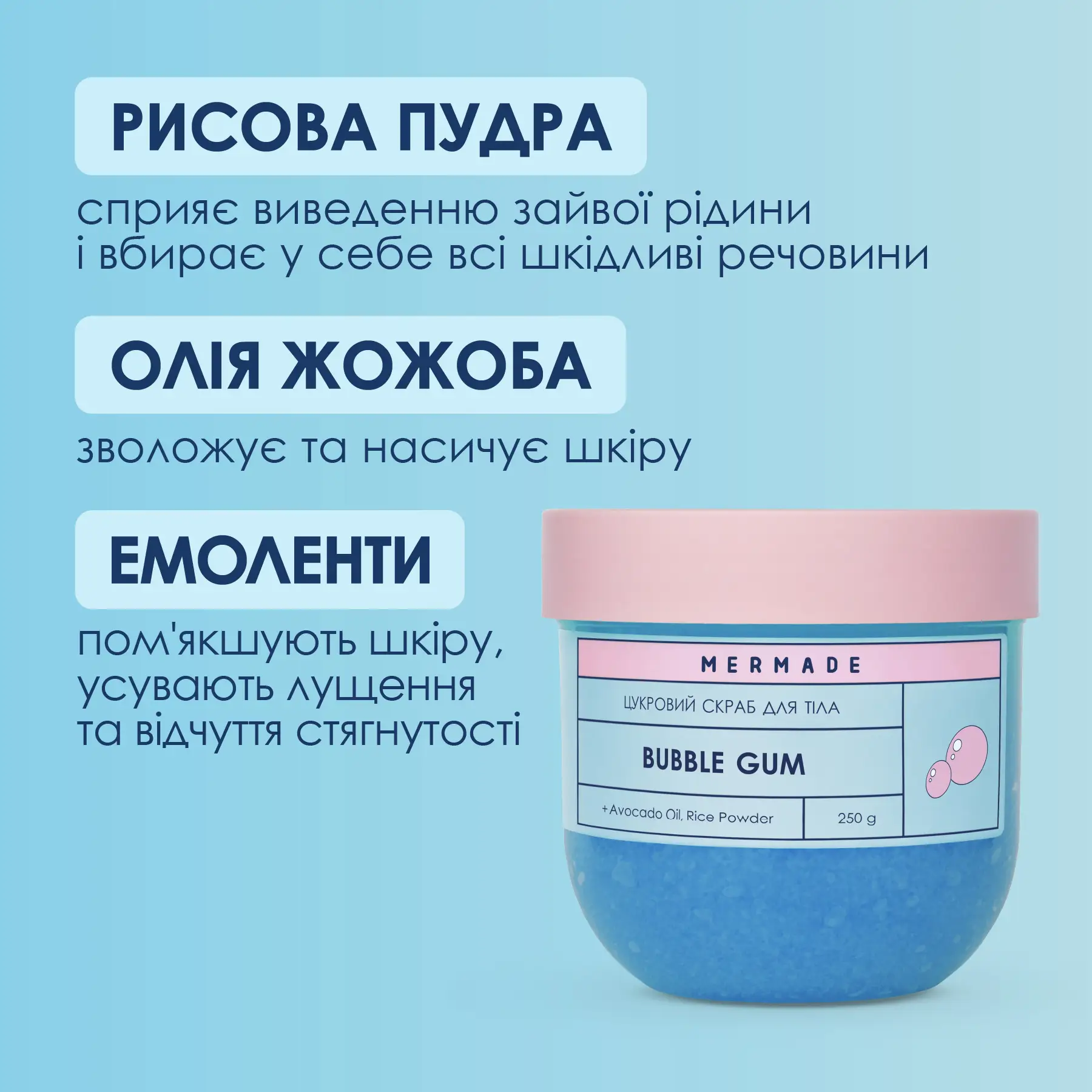 Цукровий скраб для тіла MERMADE Bubble Gum, 250 г, MRSS0001 3