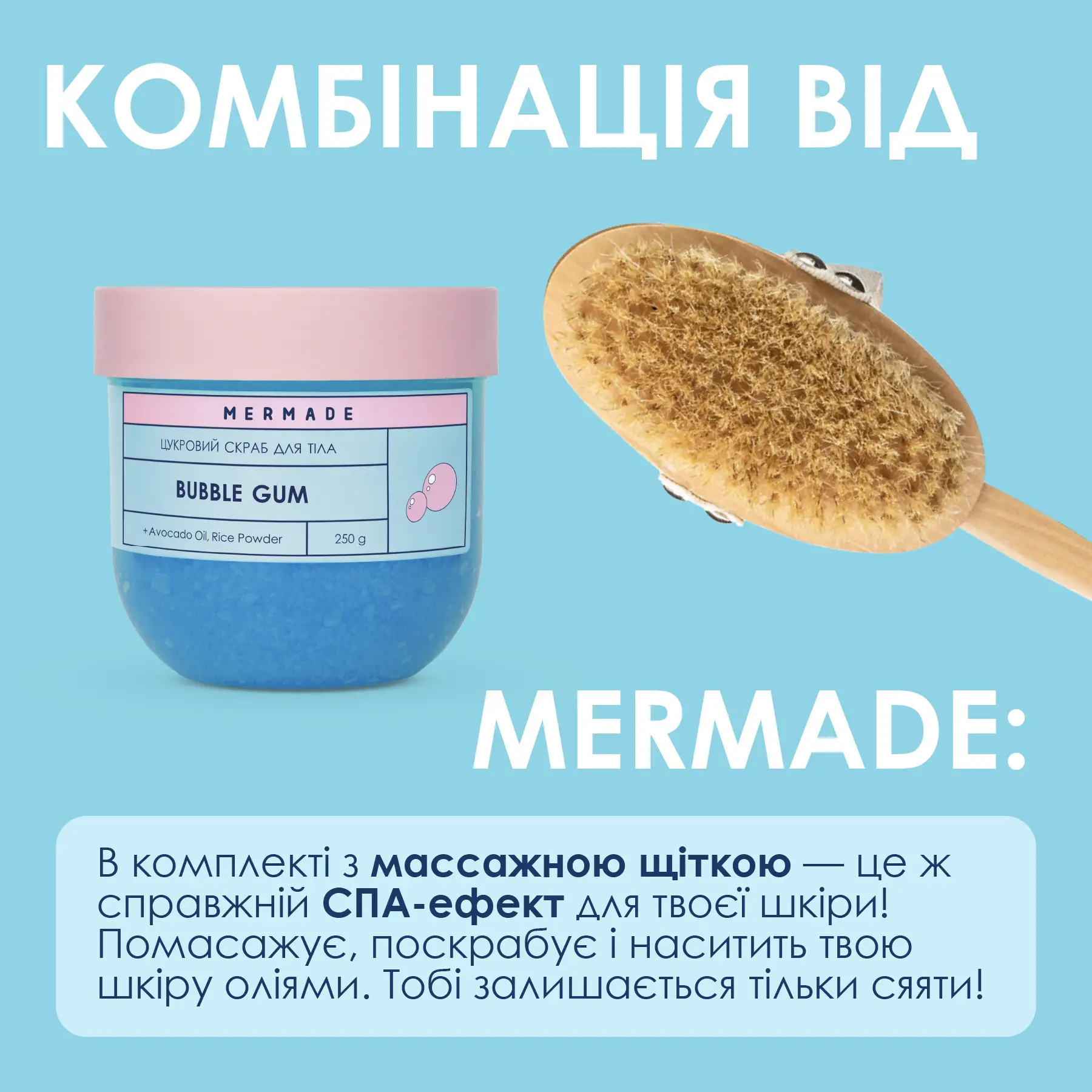 Цукровий скраб для тіла MERMADE Bubble Gum, 250 г, MRSS0001 4
