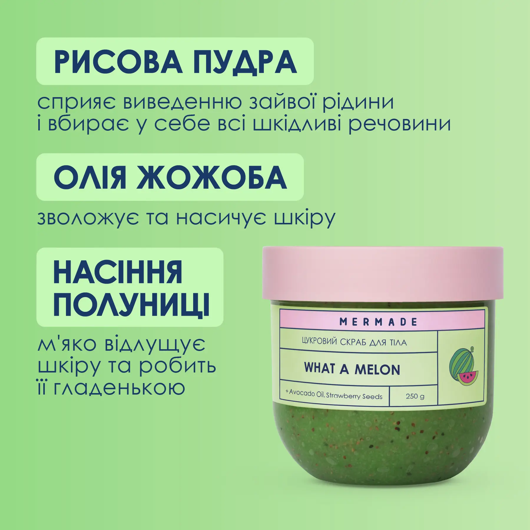Цукровий скраб для тіла MERMADE What a melon, 250 г, MRSS0006 3