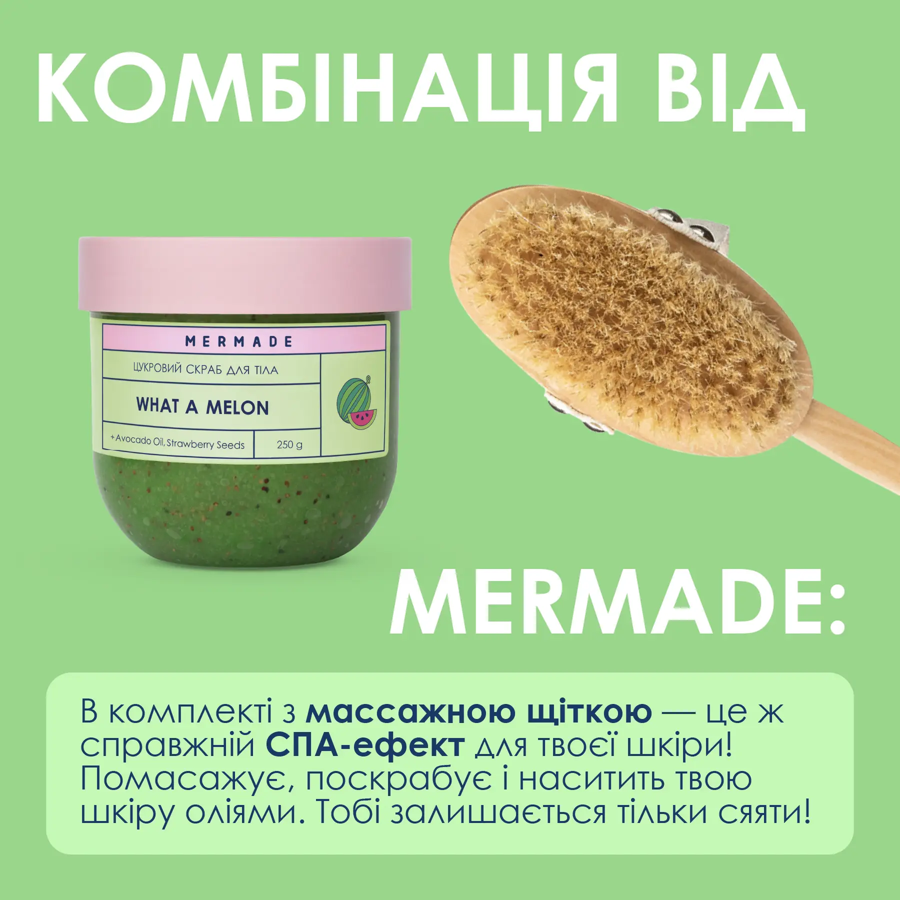 Цукровий скраб для тіла MERMADE What a melon, 250 г, MRSS0006 4