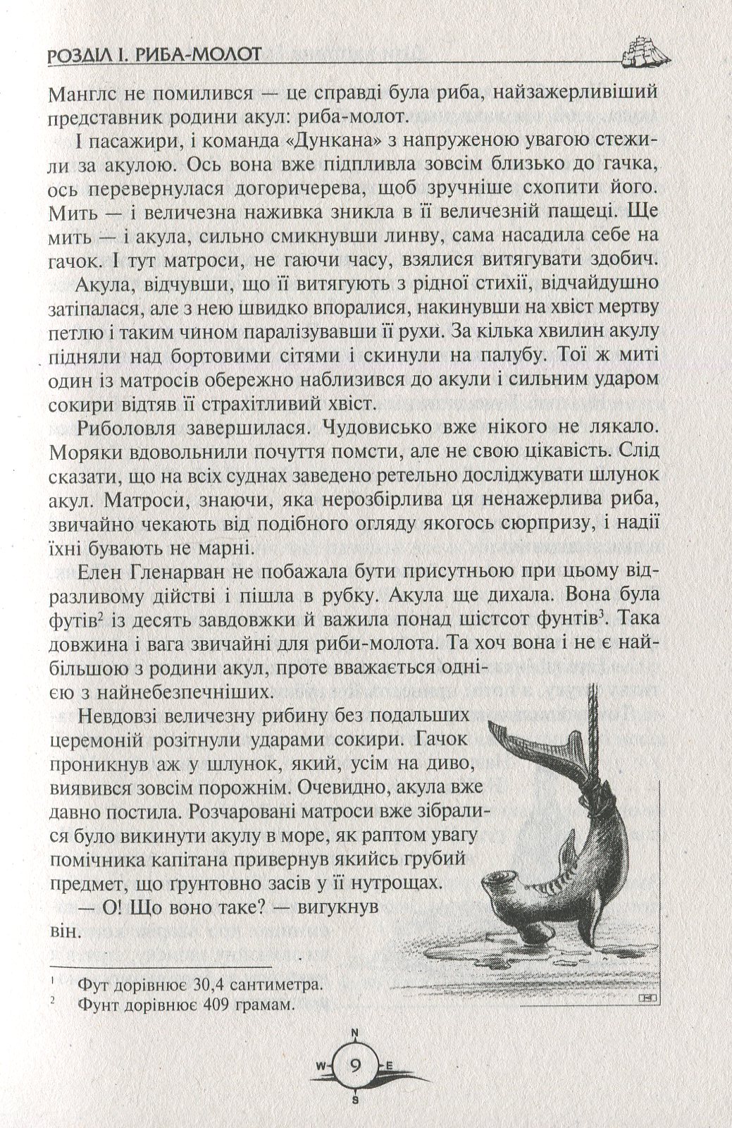 Книга "Верн Ж. Діти капітана Гранта" (у) 6