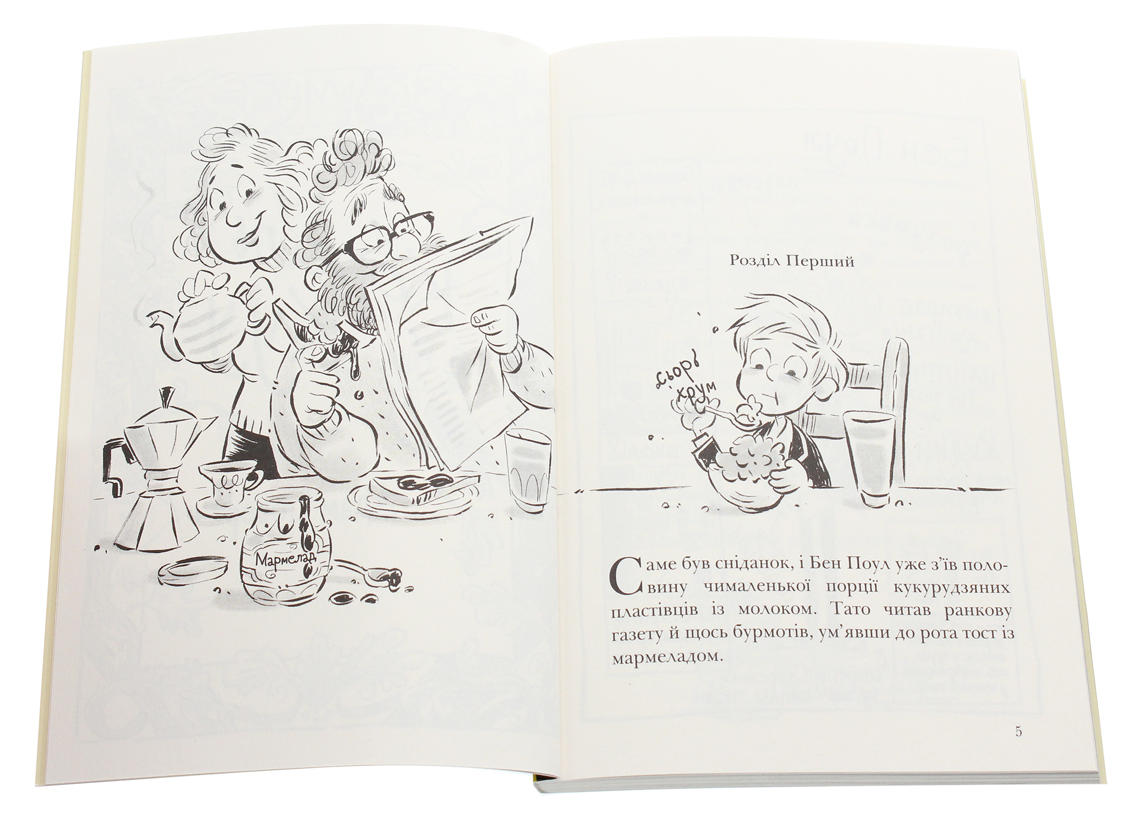 Книга "Король Куу. Том 1. Стовер А." (у) (8471) 3