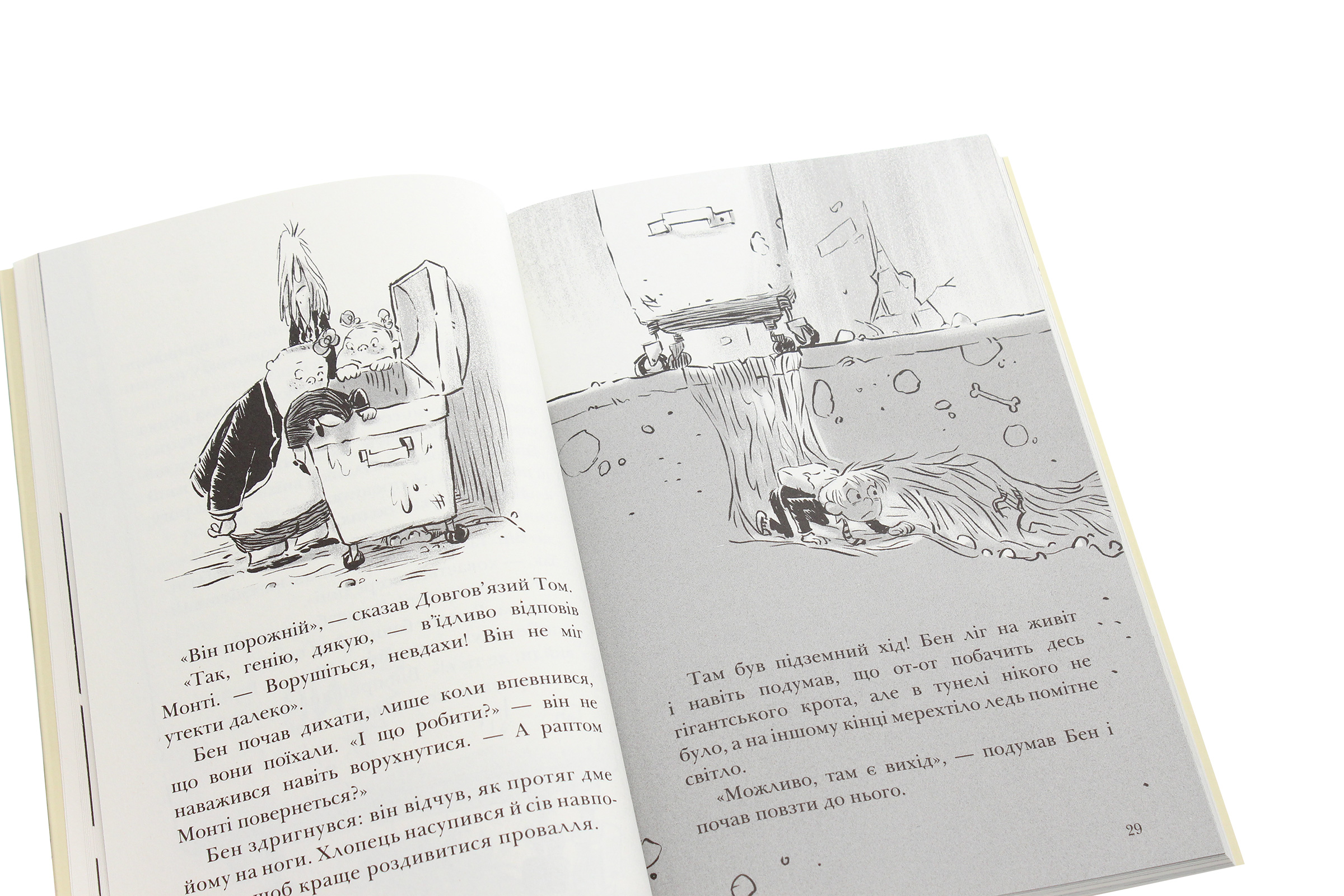 Книга "Король Куу. Том 1. Стовер А." (у) (8471) 4