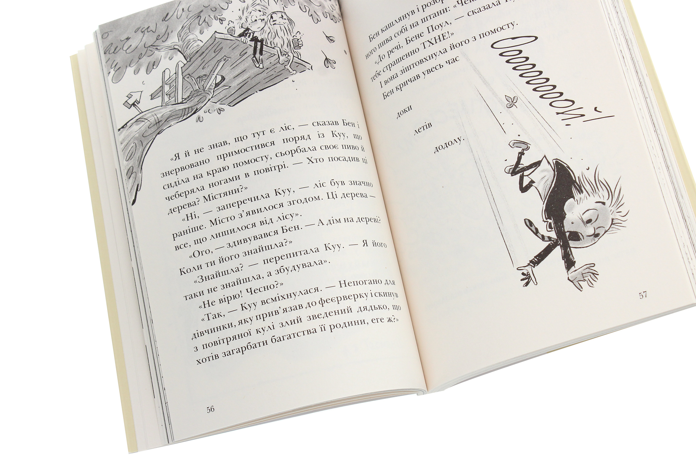 Книга "Король Куу. Том 1. Стовер А." (у) (8471) 5