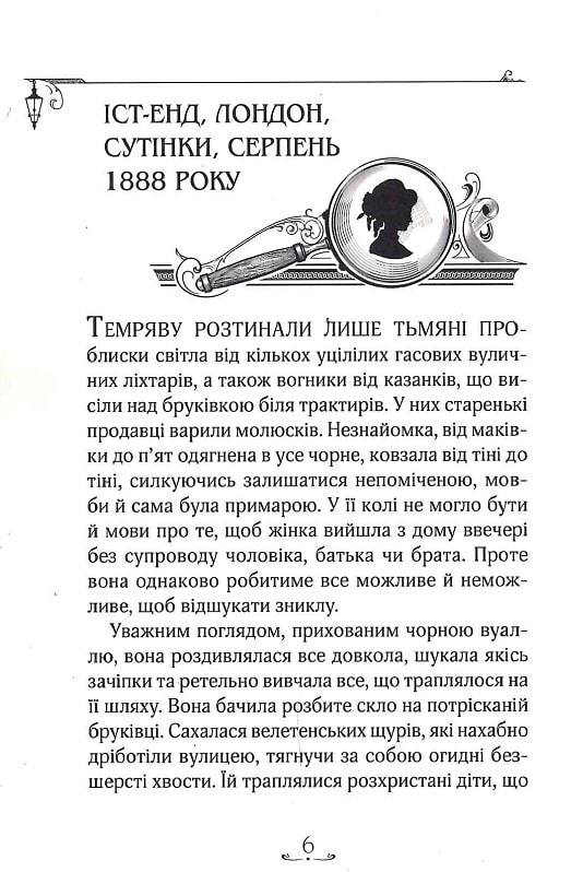 Книга "Энола Голмс. Кн.1. Дело об исчезновении маркиза. Спрингер Н. (у) (8602) 3