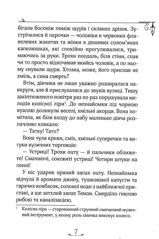 Книга "Энола Голмс. Кн.1. Дело об исчезновении маркиза. Спрингер Н. (у) (8602) 4
