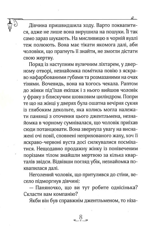 Книга "Энола Голмс. Кн.1. Дело об исчезновении маркиза. Спрингер Н. (у) (8602) 5