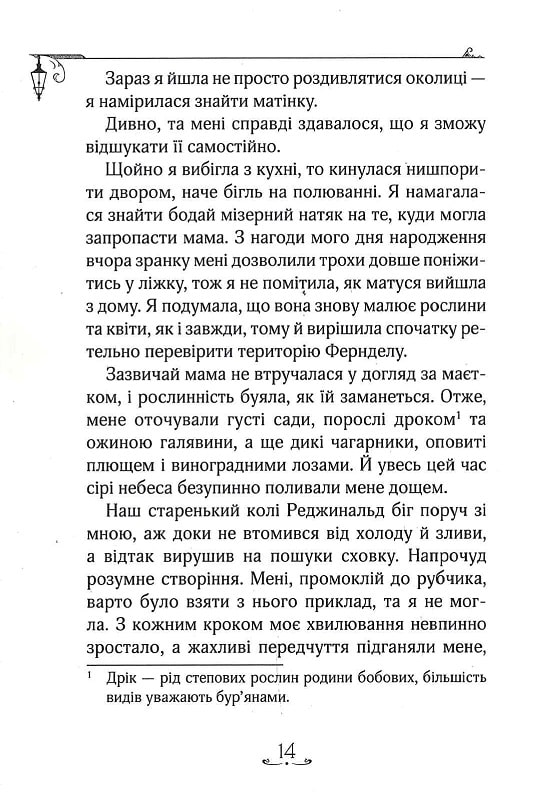 Книга "Энола Голмс. Кн.1. Дело об исчезновении маркиза. Спрингер Н. (у) (8602) 11
