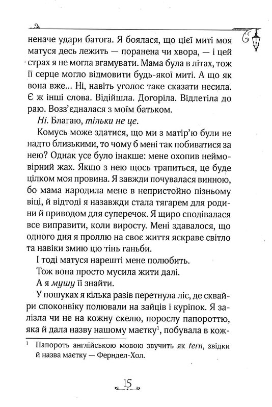 Книга "Энола Голмс. Кн.1. Дело об исчезновении маркиза. Спрингер Н. (у) (8602) 12