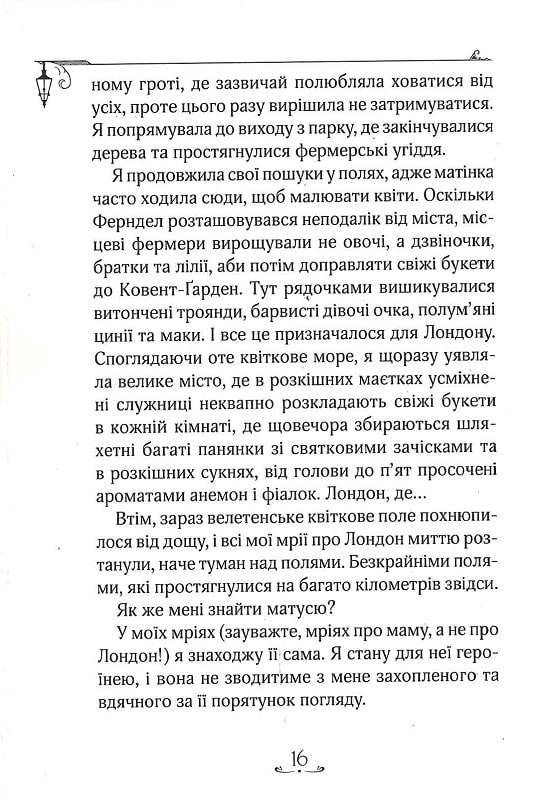 Книга "Энола Голмс. Кн.1. Дело об исчезновении маркиза. Спрингер Н. (у) (8602) 13